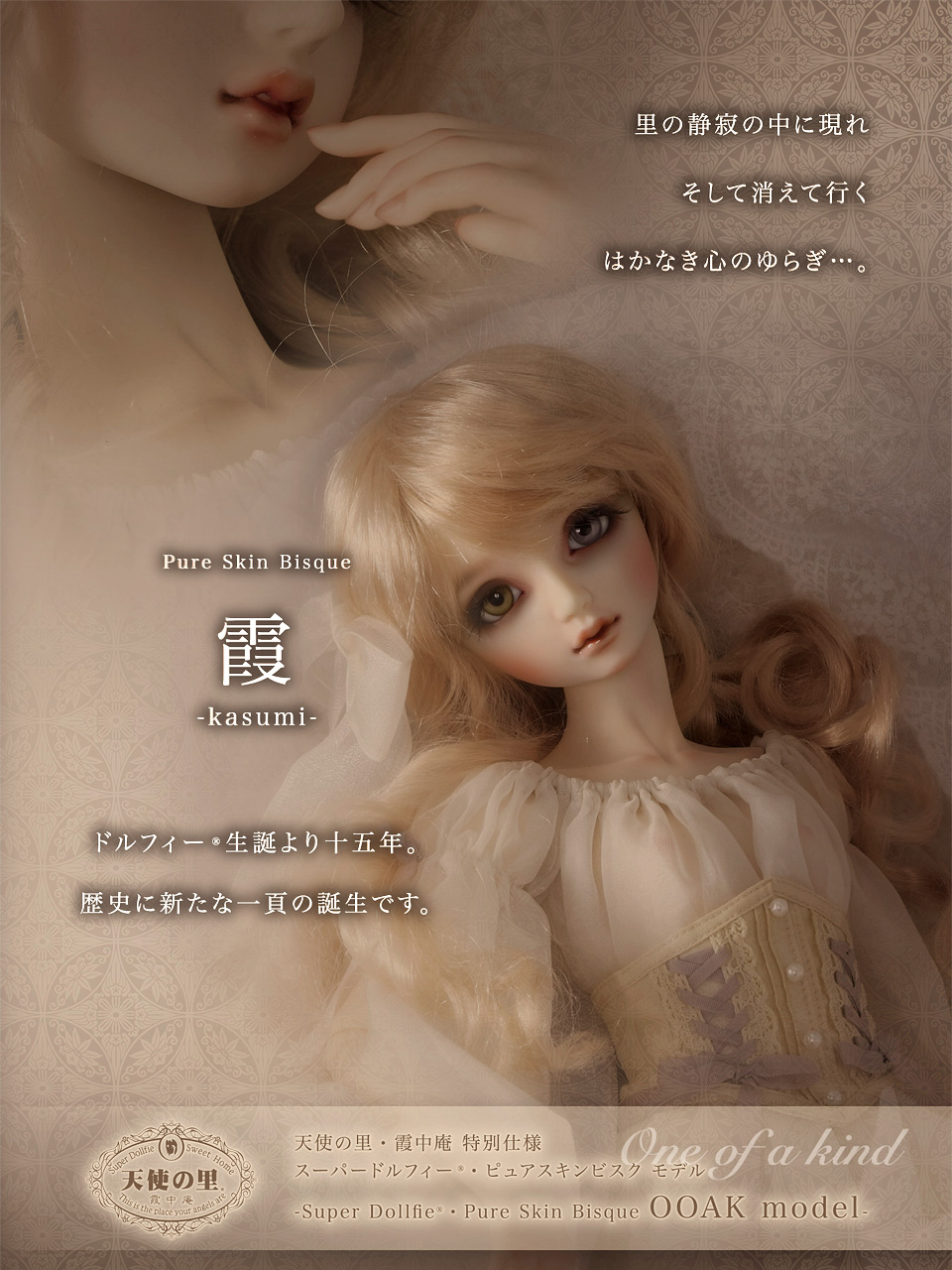 Super Dollfie Pure Skin Bisque OOAK model