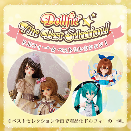 Dollfie☆The Best Selection!